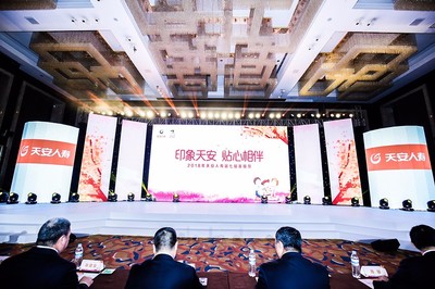 新之航營銷策劃 創意綻放，服務生輝——記天安人壽第七屆客戶服務節